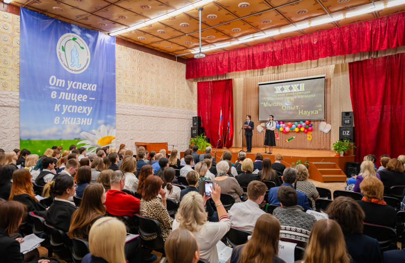 XXXII научная конференция учащихся «Мысль. Опыт. Наука» состоится в Магадане 26-27 марта