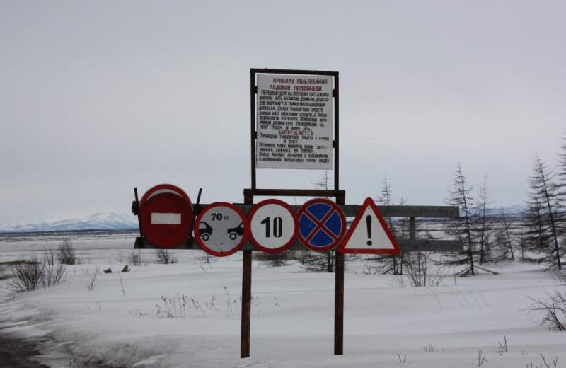 Снижение весовой нагрузки на ледовой переправе через реку Яна