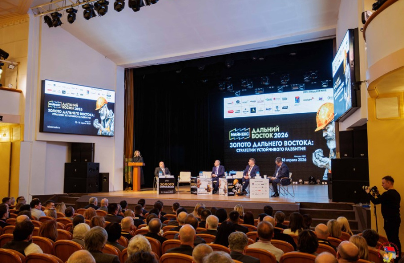 Горный форум «МАЙНЕКС Дальний Восток» начал работу в Магадане