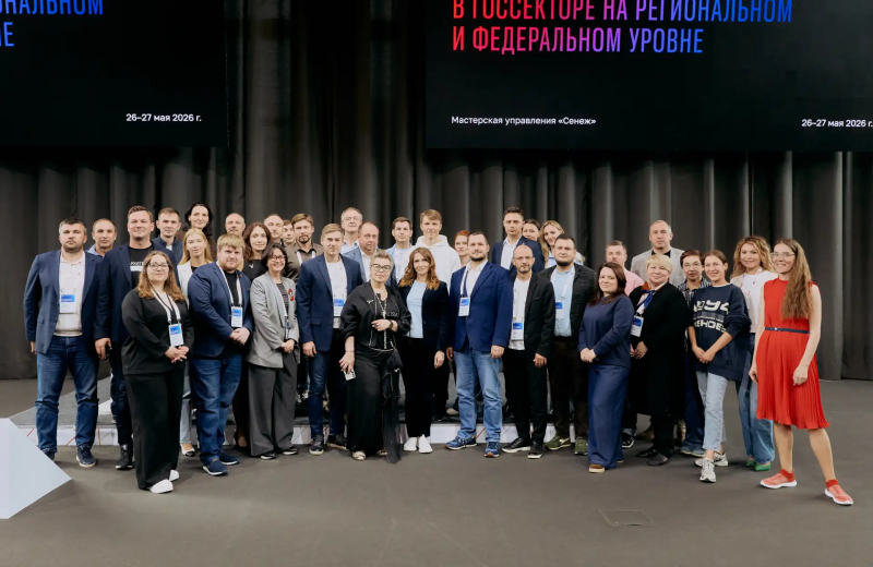 Заместитель председателя Правительства Магаданской области Павел Береговой принял участие в семинаре «Госдизайн 2030» в «Сенеже»