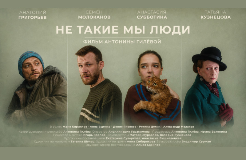 Трейлер кинофильма магаданки появился в сети