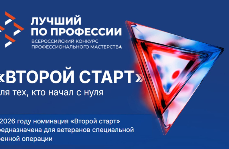 В Магадане стартуют конкурсные испытания регионального этапа конкурса профессионального мастерства «Лучший по профессии»