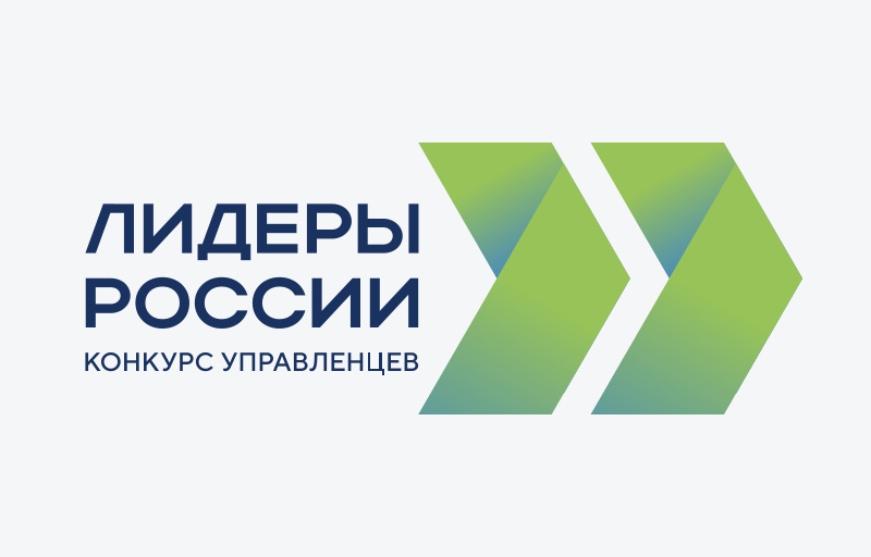 Стартовал финал конкурса «Лидеры России. Команда»