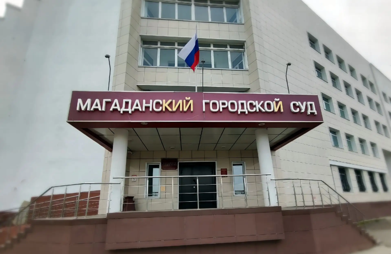 Около 1 млн. рублей задолжала магаданка по алиментам
