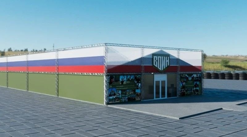 Центр «ВОИН» построит военно-спортивный городок на XI Восточном экономическом форуме