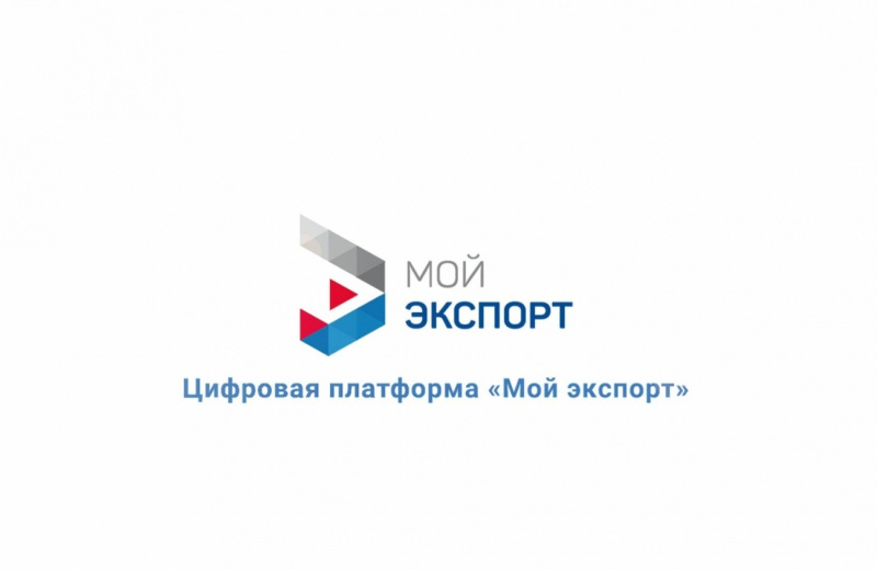 Бизнес Магаданской области получил доступ к электронному сервису оформления ветеринарных разрешений на ввоз подконтрольных товаров