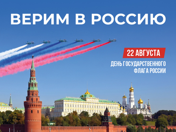 В Магаданской области проходят мероприятия ко Дню Государственного флага Российской Федерации