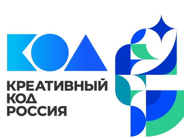 Продолжается регистрация в Национальную программу «Креативный код. Россия»!