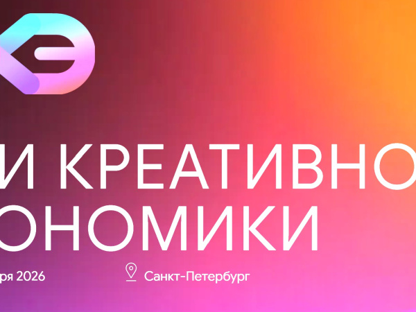 Колымчан приглашают на Дни креативной экономики