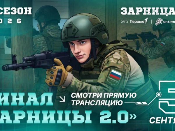 Магаданский отряд «ЯСТРЕБ 14» в составе армии «Амур» вышел на решающие рубежи финала «Зарницы 2.0»