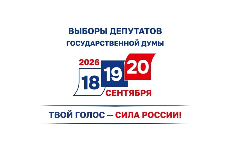 Избирком Магаданской области обращает внимание избирателей об изменении адресов некоторых участковых избирательных участков.
