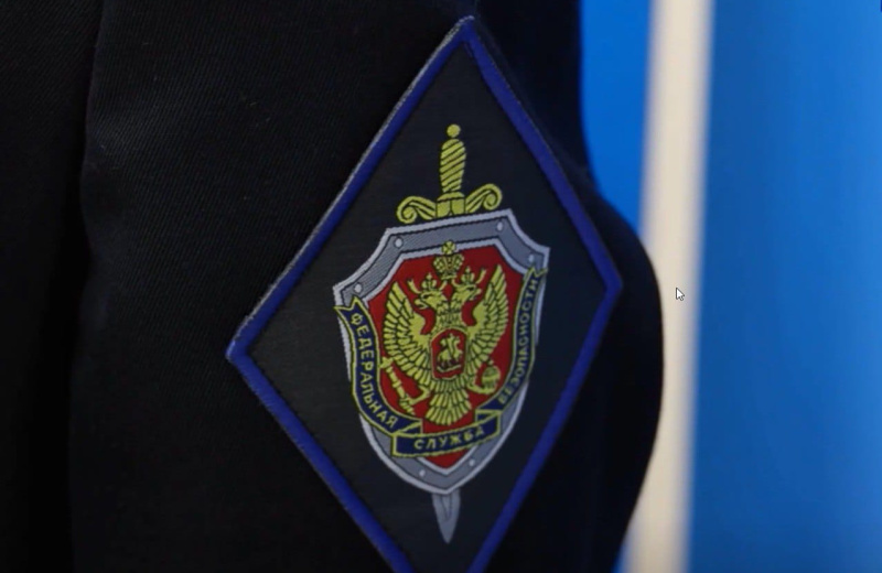 УФСБ России по Магаданской области на постоянной основе осуществляет контроль за обеспечением защиты государственной тайны