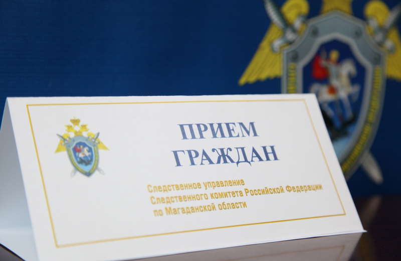 Заместитель руководителя следственного управления проведет прием граждан по вопросам невыплаты заработной платы