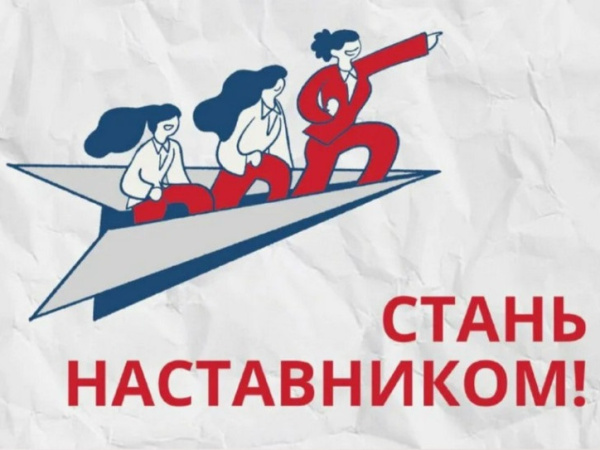 Магаданцы могут стать наставниками для подростков