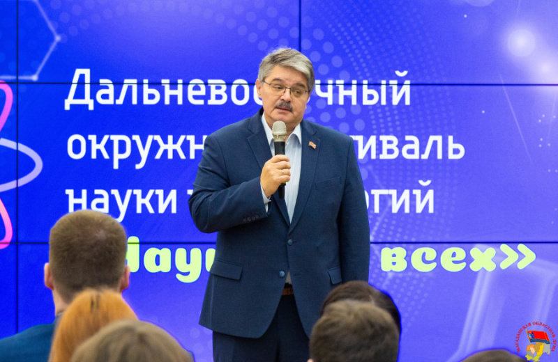 Анатолий Широков пожелал участникам Дальневосточного окружного фестиваля «Наука для всех» смело идти по пути новых знаний