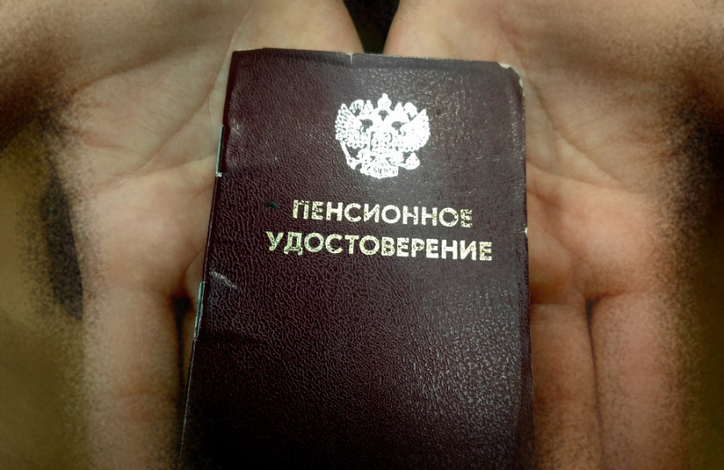 Почти 900 жителей Магаданской области вышли на пенсию в 2026 году