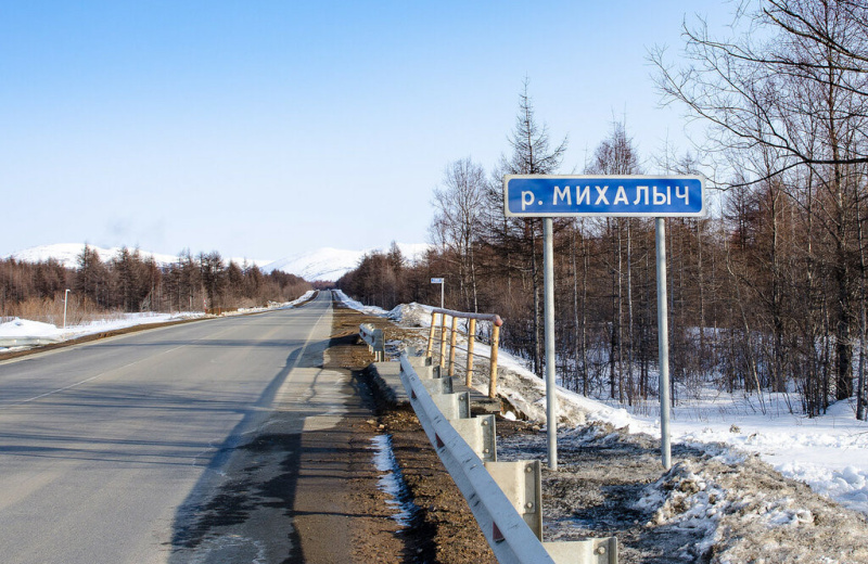 Госавтоинспекция Колымы напоминает: продолжается ремонт моста через ручей Михалыч. Будьте внимательны!