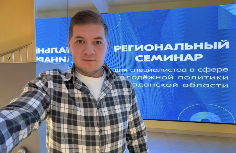 Член Молодежного парламента Юрий Косолапов принял участие в региональном семинаре по молодежной политике