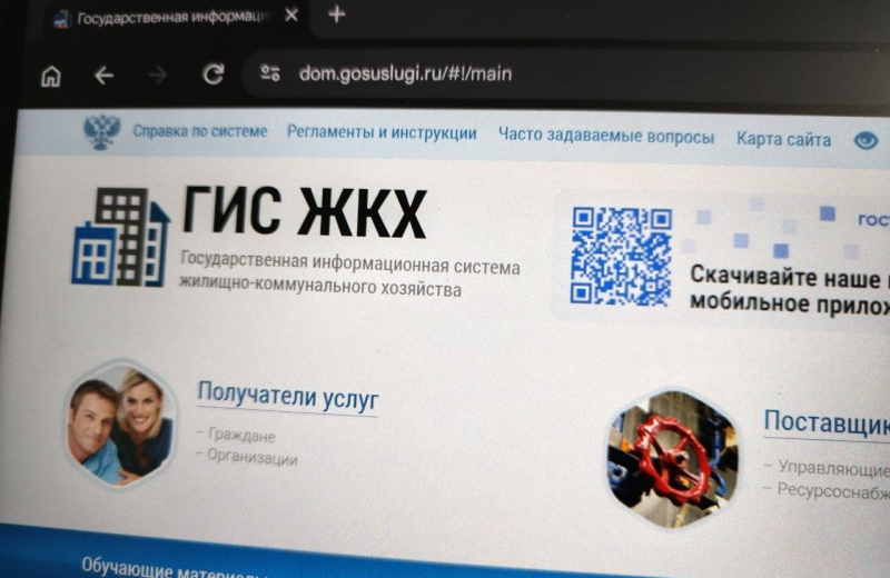 Колымчанам рассказали о порядке предоставления гостевого доступа в приложении Госуслуги Дом