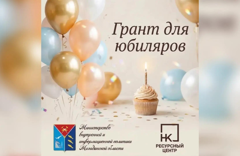 В ноябре стартует приём заявок на гранты для активных членов социально ориентированных НКО и добровольцев